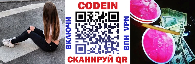 Кодеин Purple Drank  Купить  Судогда 