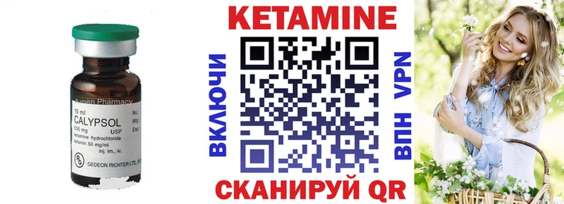 Купить где  Судогда  Кетамин ketamine 