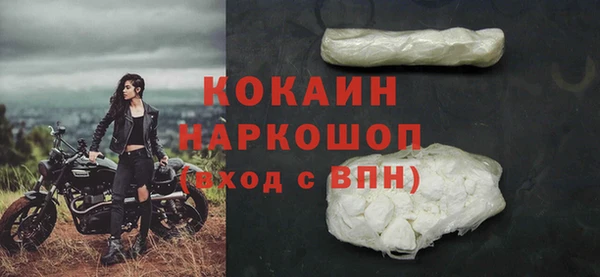 кокаин премиум Михайловск