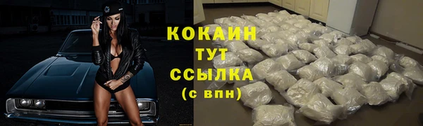 кокаин премиум Михайловск