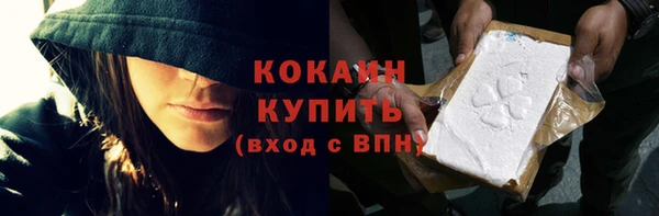 кокаин премиум Михайловск