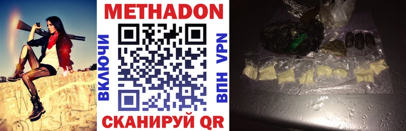 МЕТАДОН methadone  Купить  Судогда 